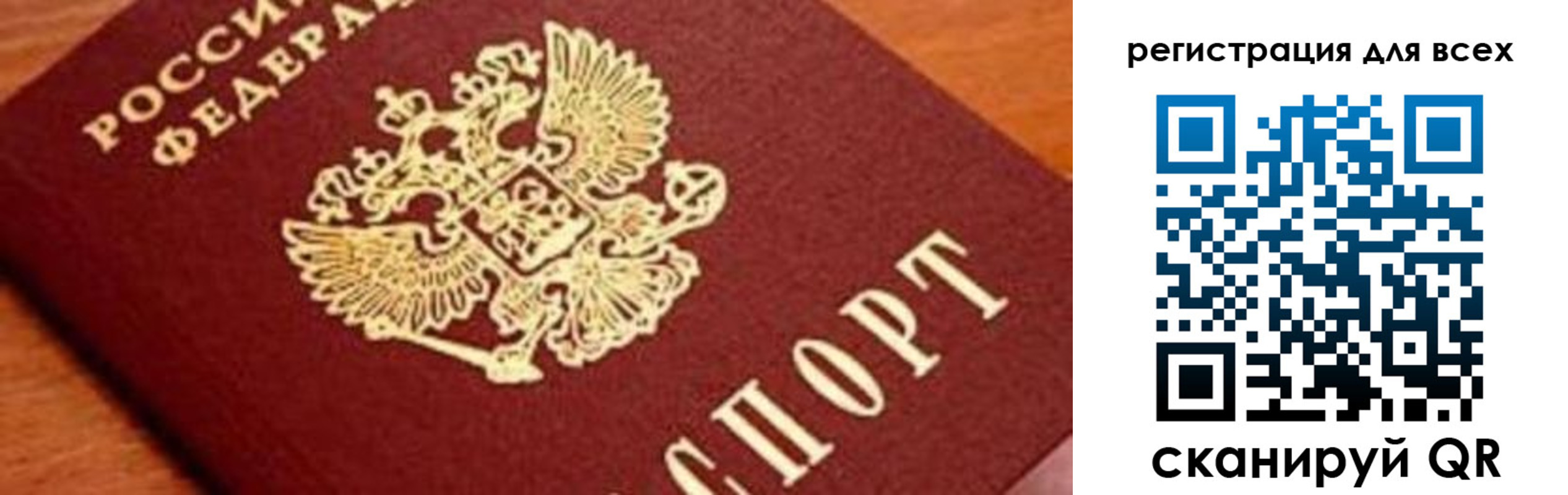 временная регистрация законно в Мыски
