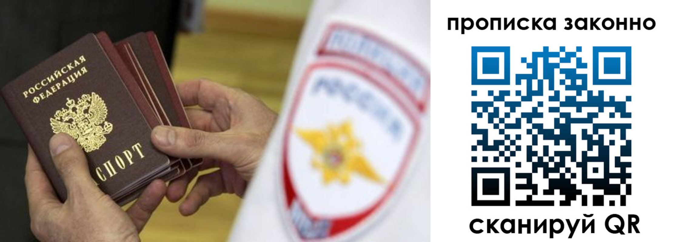 временная регистрация поиск в Мыски
