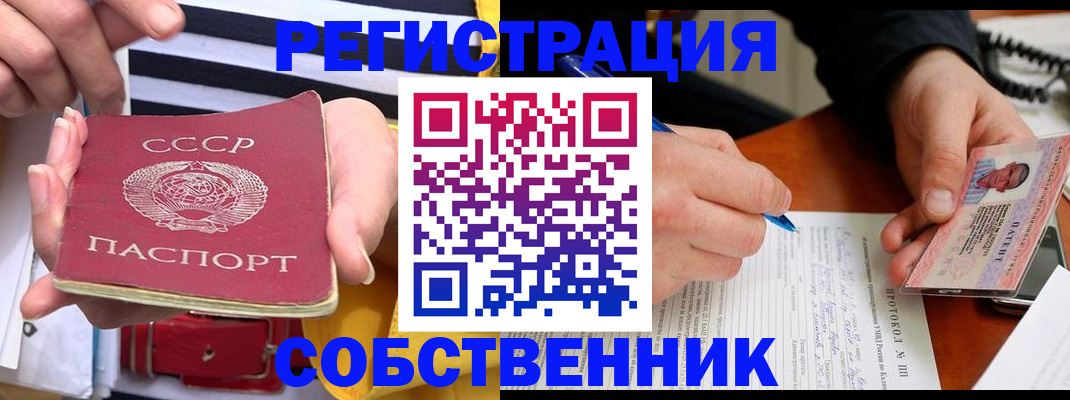 прописка ребенка в Мыски