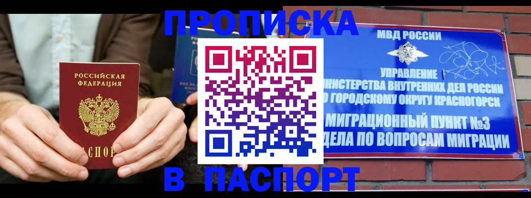 где прописаться в Мыски